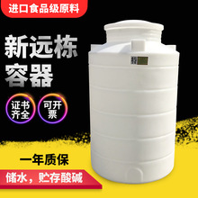 供应户外立式大型水桶 食品级pe储水桶 加厚型化工塑料桶PT-500L