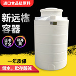 250升-1000L塑料pe水箱 食品级储水罐大圆桶 贮存化工盐酸储罐