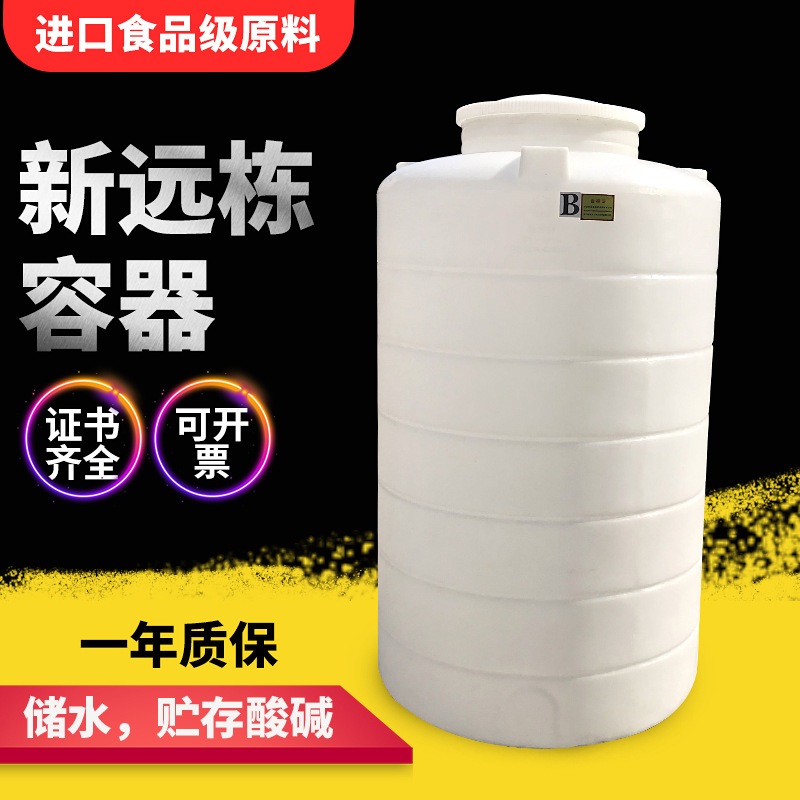 厂家供应食品级pe储水罐 储水桶 化工贮存酸碱立式储罐 PT-800L