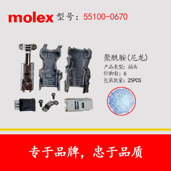 55100-0670 MOLEX/MolexĪ˹  6ֻ