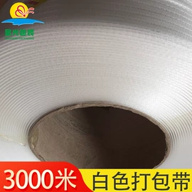 打包带;全自动打包机;办公用品胶带
