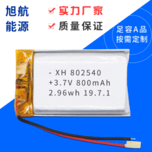 �ۺ����늳� 802540 800mahů�֌�늳�ե֭������ˮ���ɳ��늳�