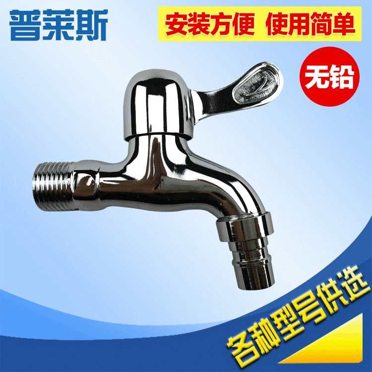 Оптовая продажа цинковый сплав 4 точки утолщения Стиральная машина кран взрывозащищенный заостренный рот кран медный сердечник из нержавеющей стали водяной рот