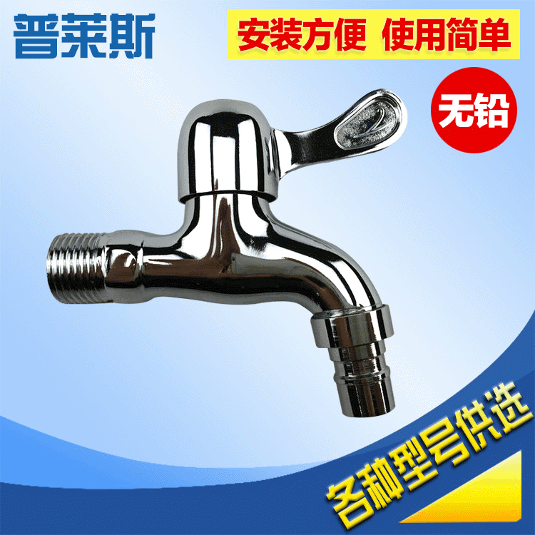 Wholesale zinc alloy 4 points thick washing machine faucet explosion-proof sharp nozzle faucet copper core stainless steel water nozzle Wholesale zinc alloy 4 points thick washing machine faucet explosion-proof sharp nozzle faucet copper core stainless steel water nozzle