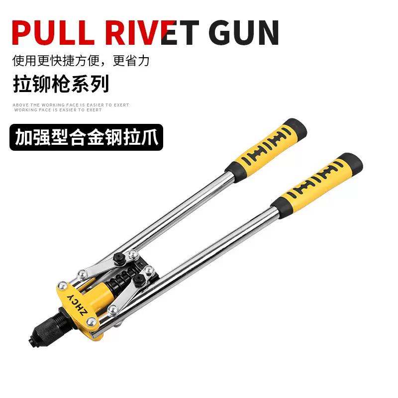 手动双把抽芯铆钉枪拉铆枪铆螺母拉帽省力拉柳枪工具手持式