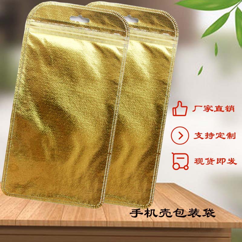 厂家塑料自封袋 手机壳包装袋 金色阴阳骨袋logo iphone6/6p