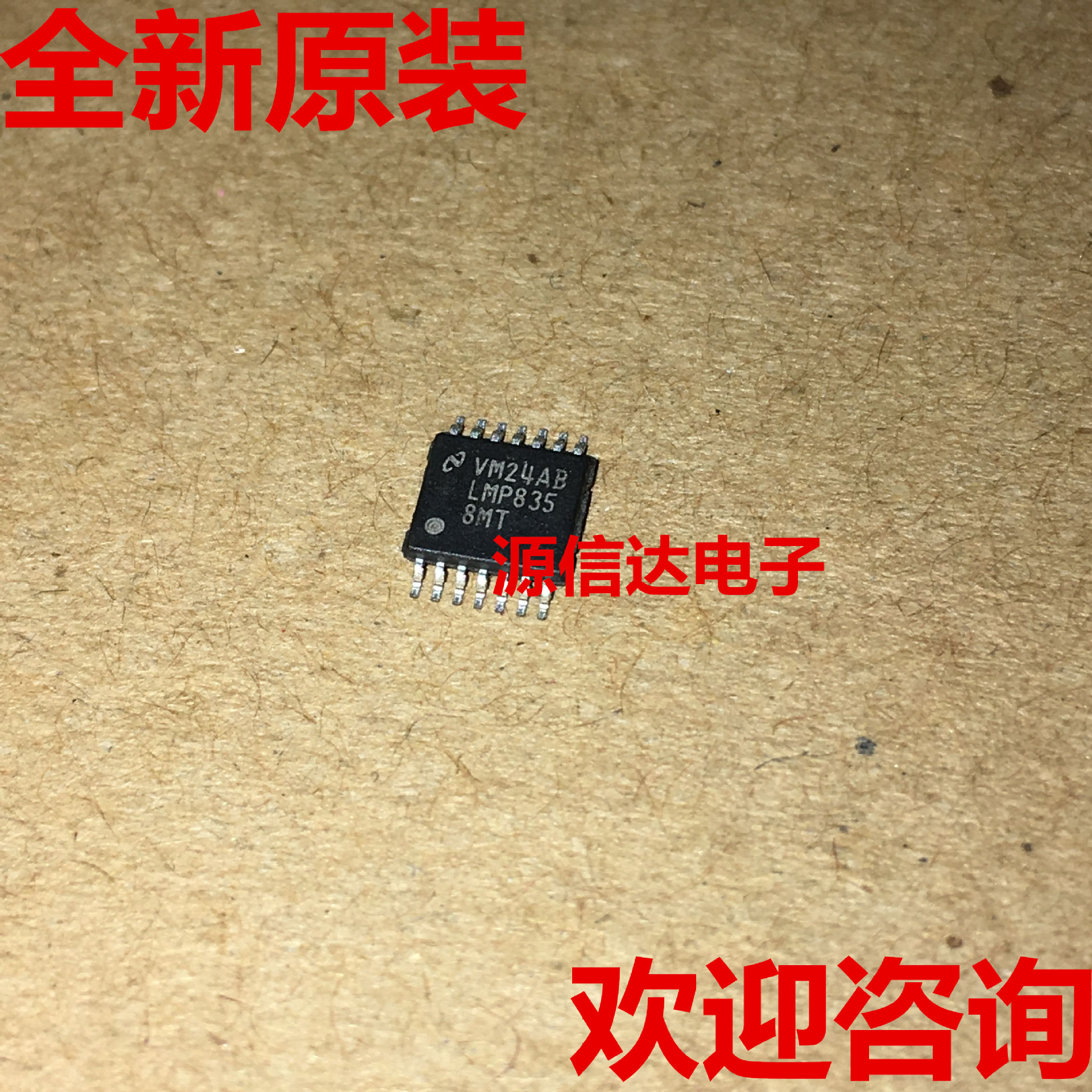 全新进口原装 LMP8358MT LMP8358 放大器IC TSSOP14 实图拍摄
