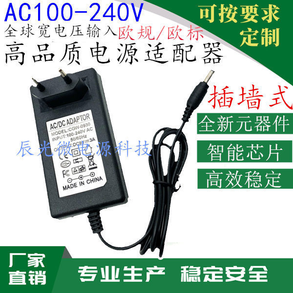 Wall-Mounted Dc5V6V8V9V12V15V18V24V2A3A4A5A Power Adapter European Standard Round Leg