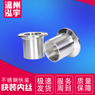 Factory directly supply 304 inner wire connector stainless steel fast -loaded wire buckle connecting fast connector inner thread connector