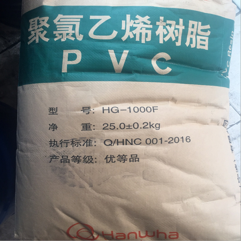 PVC粉韩华宁波HG-1000F/HG-800 挤出级电动工具配件原料