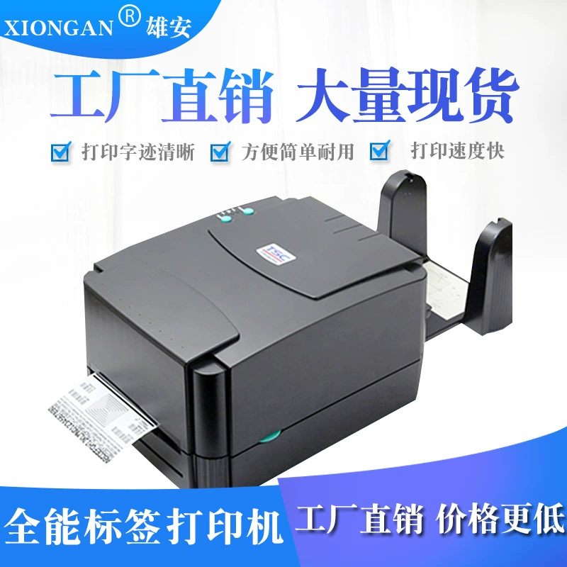 Термопринтер TSC TTP-244PRO для ярлыков, ювелирная жетон-штрихкод, штрихкод, без засушивания клея