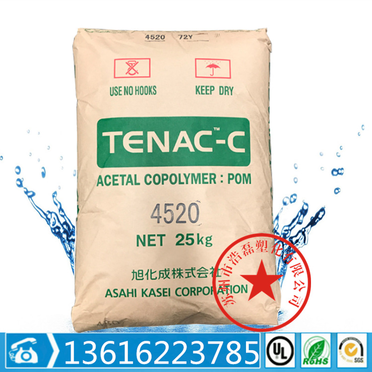 POM 日本旭化成 4590 注塑级 食品级 耐磨 汽车部件
