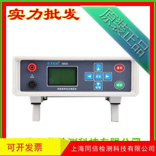 广州铱泰牌等电位测试仪 ETCR3600直流电阻测试仪 微欧计