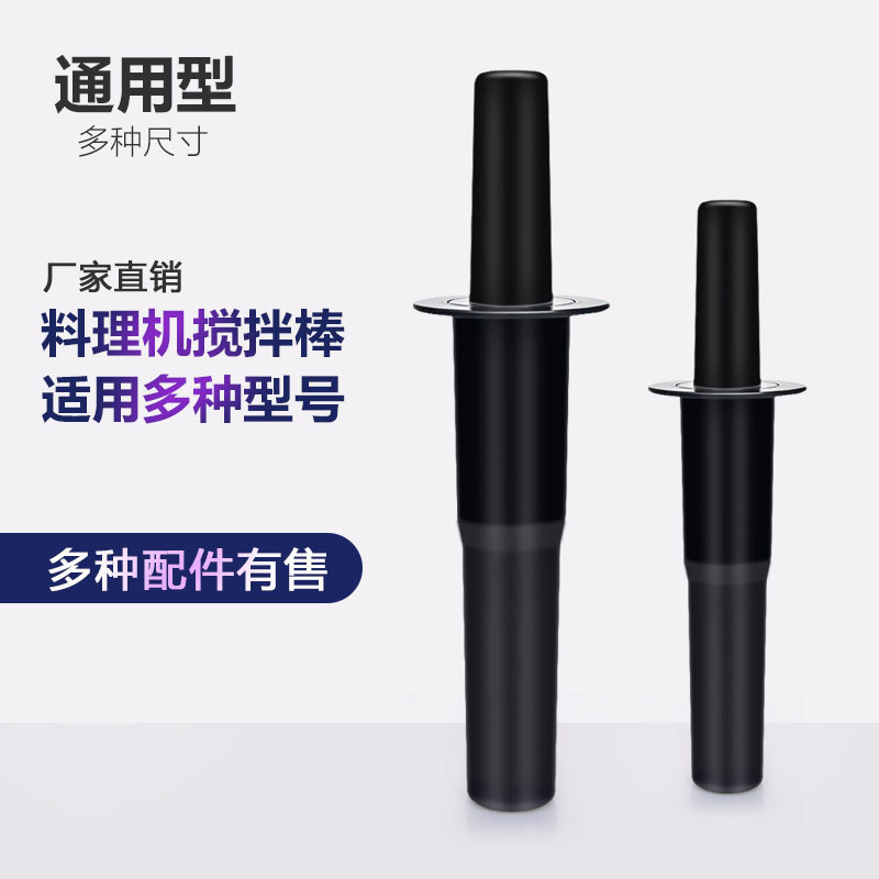 Blender Stick, Smoothie Maker, Milkshake Maker, High-Speed Blender, Smoothie Stick Accessories, Pc Stick, Huili Juicer, Soy Milk Maker
