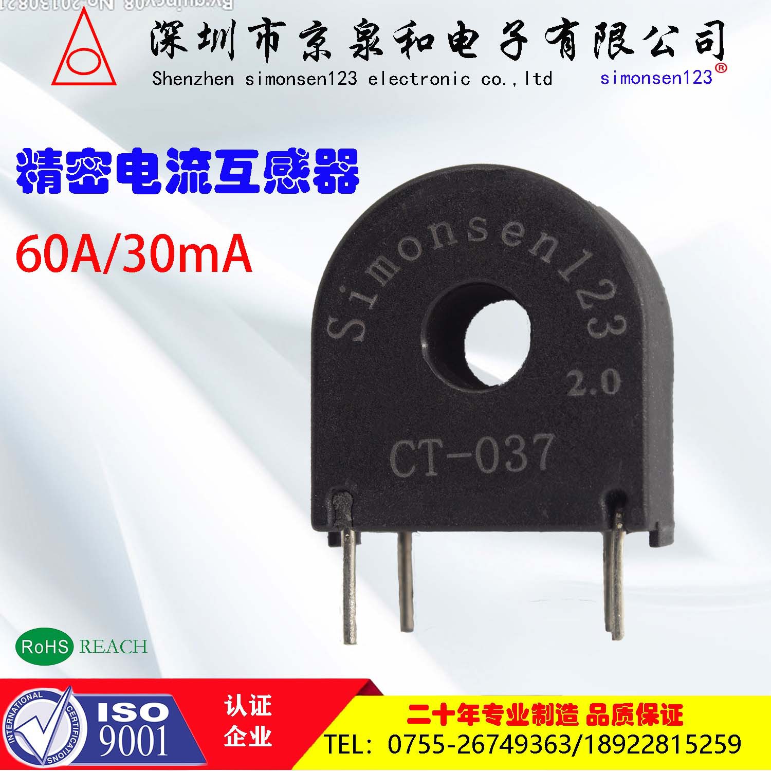 微型精密电流互感器 40A/20MA