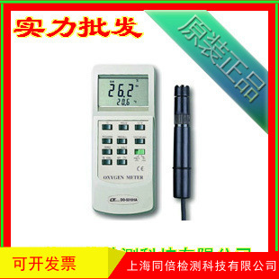台湾路昌 DO-5510HA溶氧计 手持式溶氧仪 溶氧分析仪