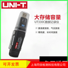 优利德USB数据记录仪UT330B停产 发新款UT330TH温度数剧测量记录