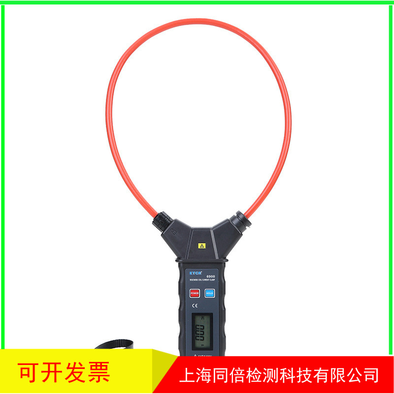 ETCR6900柔性大电流钳表