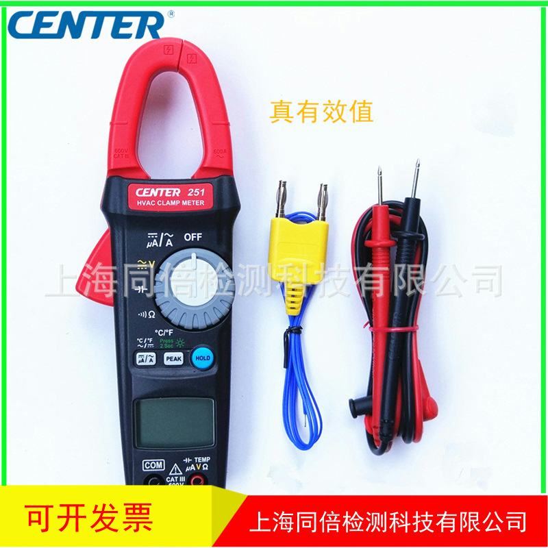 CENTER-250钳形电流表 直流电流表 钳形电流表