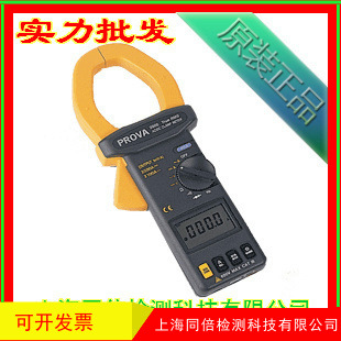泰仕PROVA-2000大电流电流表/PROVA2000钩表2500A