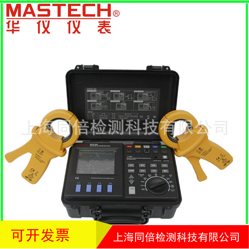 MASTECH华仪MS2306接地电阻测量仪双钳接地电阻测测量接地电阻计