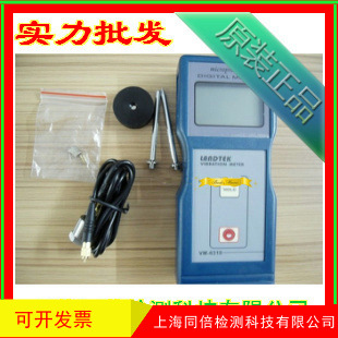 VM-6310振动仪 机械振动仪 测振仪 广州兰泰VM6310 发动机测振仪
