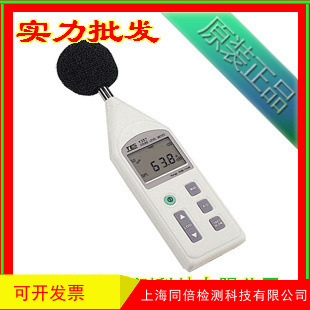 泰仕TES-1357精密噪音计 TES1357声级计 噪音剂量计分贝计