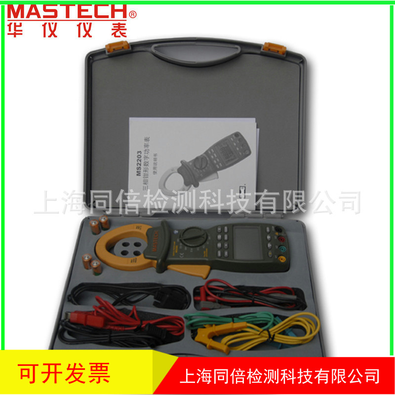 MASTECH华仪MS2203钳形功率表4/10/40/100/600kW数字钳形表
