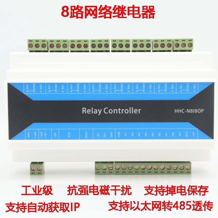 8-Way Network Relay Automatically Obtain Ip Ethernet to 485 Switching Transparent Transmission Modbus Tcp Plc 8-Way Network Relay Automatically Obtain Ip Ethernet to 485 Switching Transparent Transmission Modbus Tcp Plc