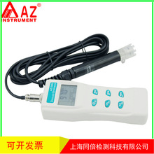 台湾衡欣 AZ8403溶解氧仪 海水淡水便携式溶解氧测定仪 溶氧仪