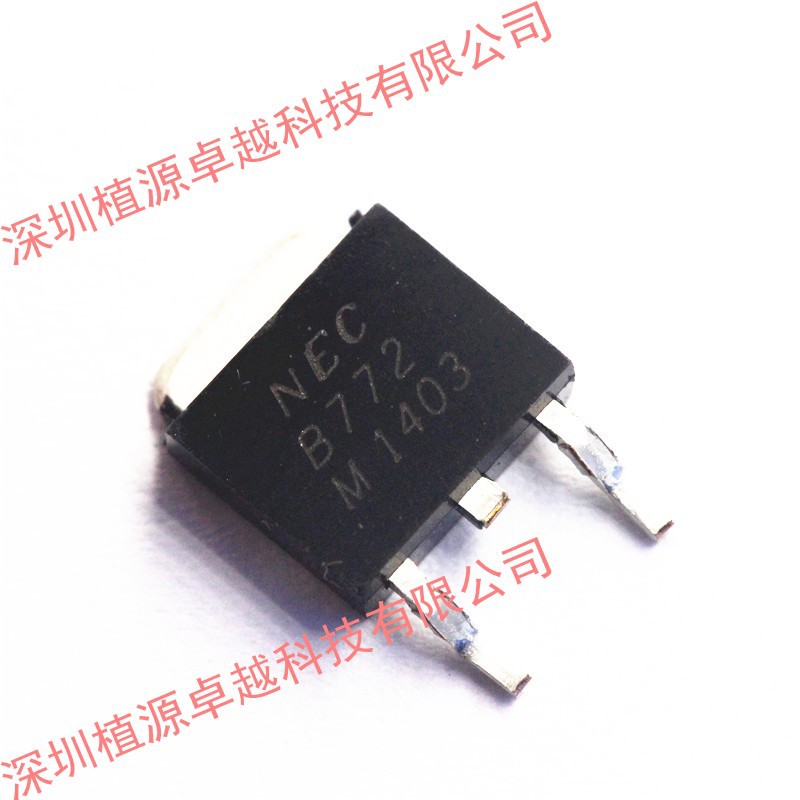 【贴片三极管 PNP 3A/40V】 2SB772 B772 TO-252 全新国产