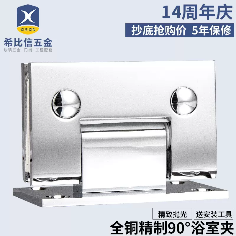 希比信铜浴室夹工程酒店淋浴房玻璃门夹五金合页铰链配件厂价直销