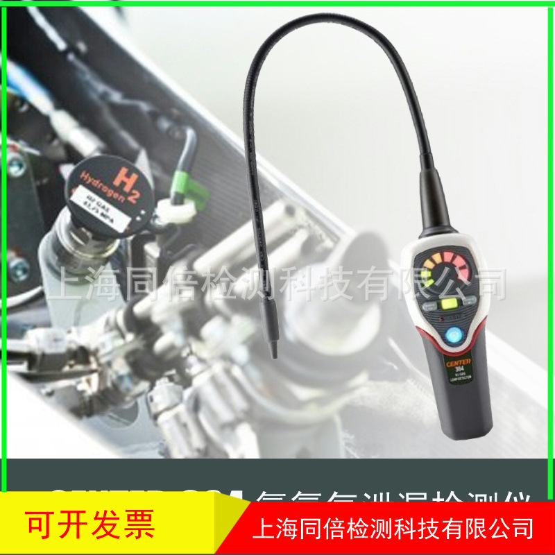 CENTER-384氢气泄漏检测器 95%氮探测仪器 群特CENTER384