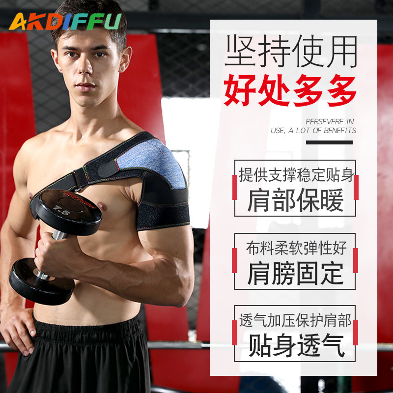 Aikedifei corrección de espalda hombro ajustable compresión almohadilla de hombro caliente bola fija deportes equipo de protección