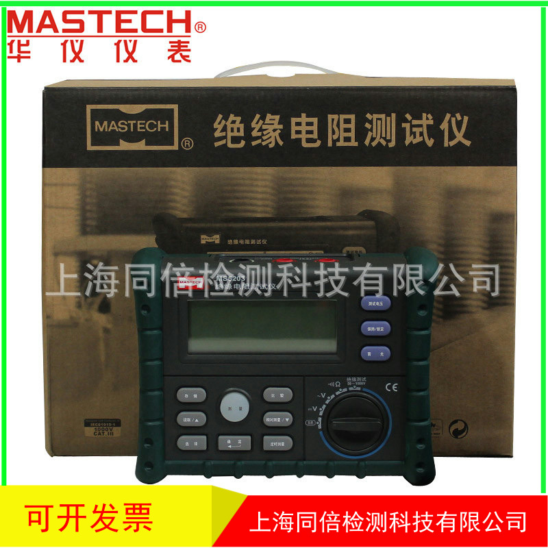 MASTECH华仪MS5203数字兆欧表1000V绝缘电阻测试仪10GΩ电阻计