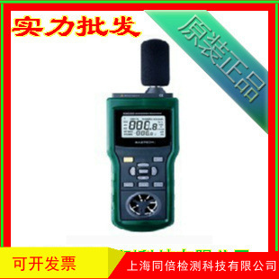 MASTECH华仪MS6300多功能环境检测仪 六合一环境测试仪MS-6300