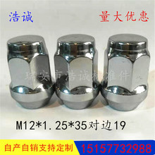 wmBw܇݆̥ĸ݆ݞĸM12*1.25*35̼䓷ɷ