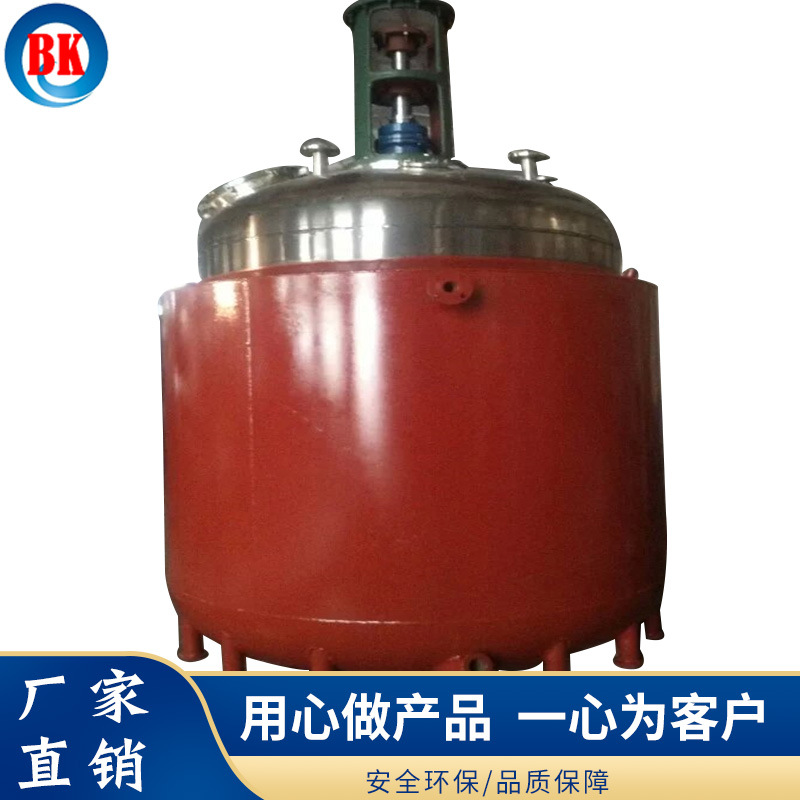 供应生产环氧树脂不锈钢反应锅 糯米胶反应釜 涂料树脂反应锅