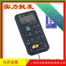 TES-1307记忆式温度表 台湾泰仕TES1307温度计温度测试记录器