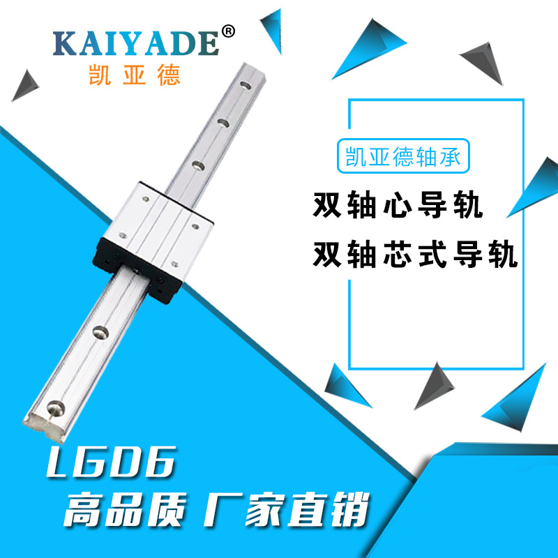 精密双轴心直线导轨外置双轴心导轨模组滑台导轨厂家凯亚德