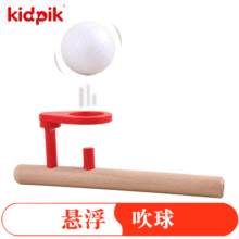 悬浮吹球魔术悬浮球怀旧传统玩具早教益智游戏玩具教玩具