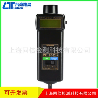DT2236 tachometer/tachometer Taiwan Luchang brand DT-2236 tachometer conveyor belt speed