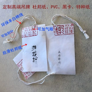 定做彩色杜邦纸吊牌家纺法律标水洗标 手腕杜邦纸标签成份标定制