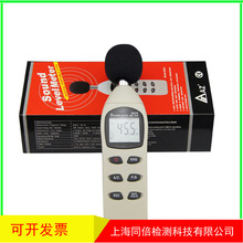 台湾衡欣AZ8925声级计 声音分贝测试仪 分贝仪 噪声测试仪 噪音计