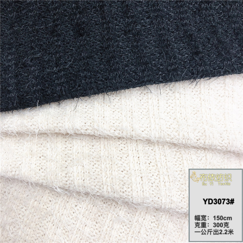 雪尔绒毛线流苏面料 秋冬女装保暖睡衣毛衣针织衫鞋材帽子雪尼尔