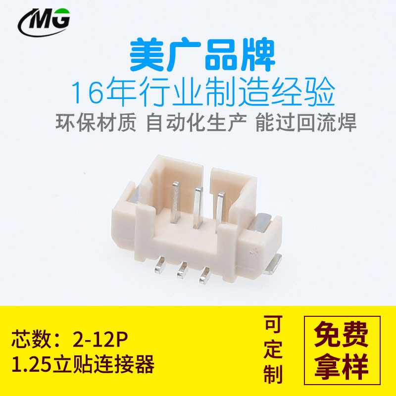 Manufacturer supplies WAFER board wire 1.25 vertical sticker…