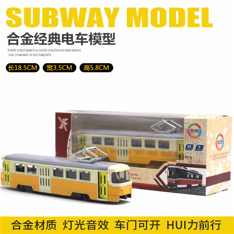 클래식 트램 옐로우