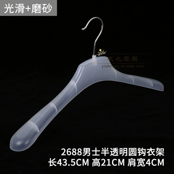 2688 Men's translucent round hook hanger