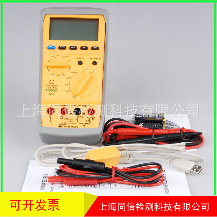 台湾宝华PROVA-903万用电表 PROVA903数字万用表泰仕