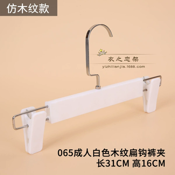 065 Adult white wood grain flat hook pants clip